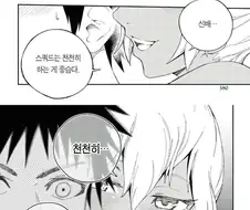 벗으면 굉장한 후배.manhwa