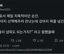 퍼리러로러 제일 치욕적인 순간