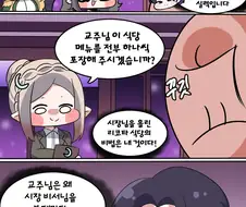 트릭컬) 리코타의 레스토랑 만화