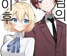 단편)무덤의 그 이후.manhwa