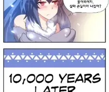 종족 타락manga