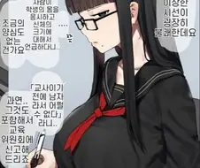 성희롱에 강경하게 대처하는 부회장.manga