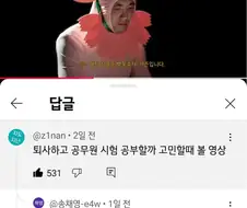 하... 걍 지금 하는 일 때려치우고 공무원 시험이나 볼까...