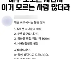 사람들 로또 사면서 이건 모르더라