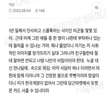 주한 미군의 은밀한 부탁