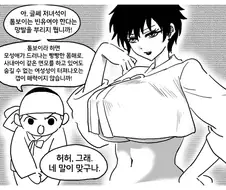 대감마님이 시시비비를 가리는 .manwha