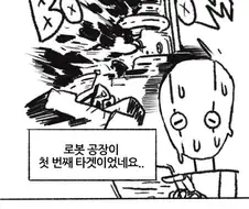 커피머신 2077.manwha