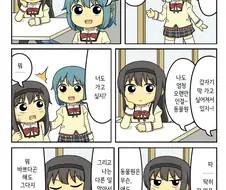 츤데레 마스터 호무라.manga