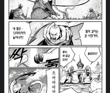? : 하핫! 내 팔은 13m까지 늘어난다!