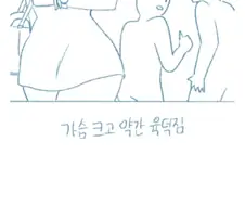 돈 빌려준거 독촉하다가 ㅈ된 썰.manhwa
