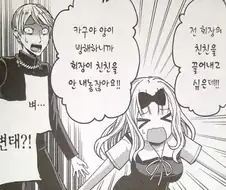 학생회장의 그걸 보고싶었던 회계
