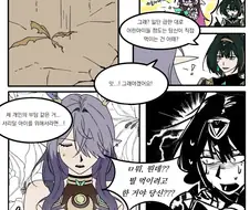 원신)식량부족문제를 해결하는 라우마 .manwha