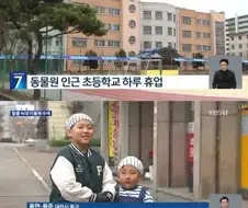 늑구 사건 당시 취재받았던 어린이들 충격적인 사실