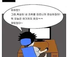 백수 팩트폭행 하는 만화.manga