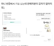 말투 실화냐고 불타는중인 트윗