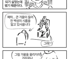 무책임공주)그녀가 왕을 그만두지 못하는 이유.manhwa