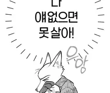 파리) 너희도 어서 주디단에 합류하여라