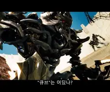 영화 오역 레전드