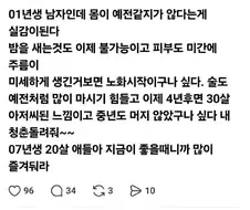 01년생 아재가 조언한다.jpg