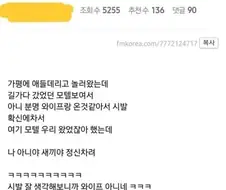 와이프가 7년만에 쌍욕했다