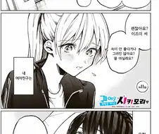 귀여운 것만이 아닌 여자애가 간호해 주는 만화