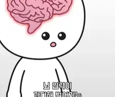 만성 통증 VS 공포·갈증·배고픔.jpg