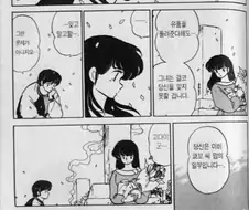 렌탈여친) 초반에 기대했던 것.manga