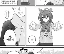 [말딸] 사람들의 시선은 신경쓰지 않는 타키온