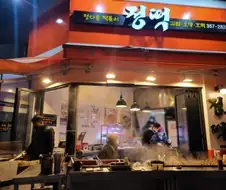 정떡 맛있는대 왜 싫어하지...?