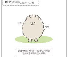 물물교환을 잘못 배운 댕댕이.manhwa