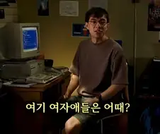 너드가 여자소개보다 못참는다는거.jpg
