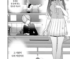 선생과 학생의 관계로 협박당해 NTR당하는.manga