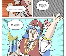 트릭컬) 이상한 트릭컬 만화