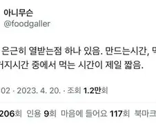 비빔면 먹을 때 열받는 점