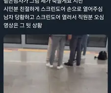 1호선 빌런 제압하는 방법