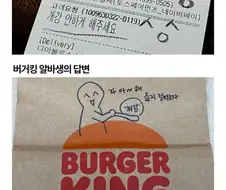 햄버거 배달 요청사항