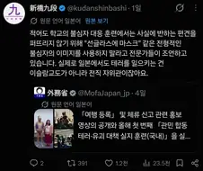 얘네는 테러훈련할때 특정 인종/민족 스테레오를 넣으면 안되는 이유를 모르는건가