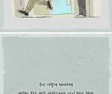 결혼한 친구 만나면 한번씩 느끼는 감정 .manwha