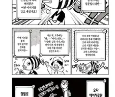 어시스턴트가 본 오다 에이치로 .manhwa