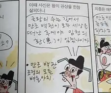 고려사 예언 레전드