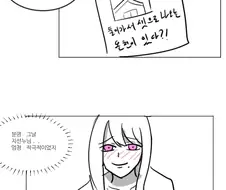 임신 날짜까지 똑같은 옆집에 사는 두 부부.manwha