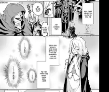 [오버로드] 키노의 모험 manhwa