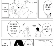 여우 닮은 남학생 만화.manga