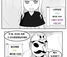 히로인 탈락 캐릭터의 반란.manhwa