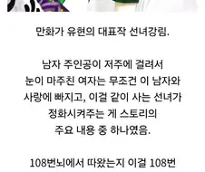100여친 보다 20년 쯤 전에 비슷한 소재를 썼던 한국 만화.jpg