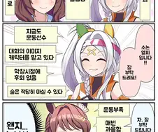 말딸/핫산) 정반대인 트레센 졸업생