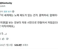 ＇이 세계에는 노예 제도가 있는 건가.... ＇