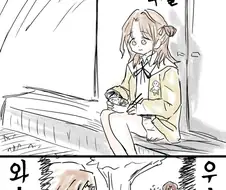 @) 혼자 밥먹는 히나나.manga