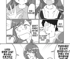 @) 오사키 쌍둥이 친모.manga