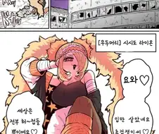 먹이를 노리는 암사자.manhwa